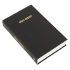 Nepali Bible